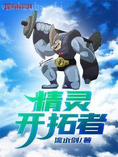 野蠻獸夫(第8卷)