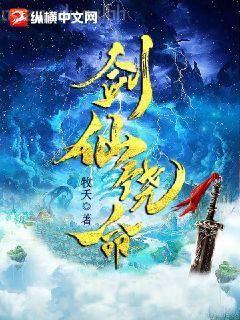 鄉(xiāng)村小仙醫(yī)