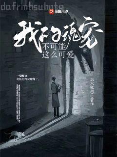 禁忌的愛