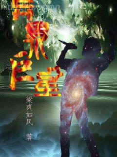 舉國開發(fā)異世界