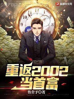 睜眼就是五年后