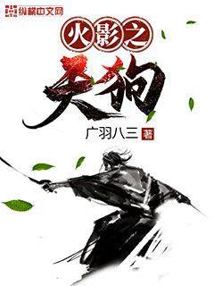 重生抗戰(zhàn)之豫西北傳奇