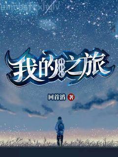 我只想自力更生