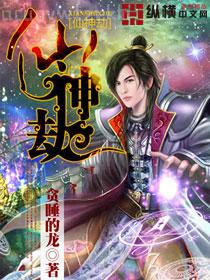 武俠世界的慕容復(fù)