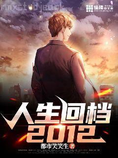 修仙界最后的單純