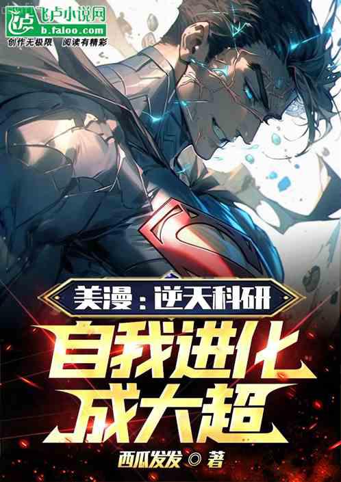 前夫潛規(guī)則：棄婦，做我的女人