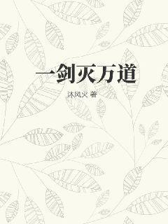 村花她又想作妖了