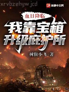 夢之國：化魔渡靈