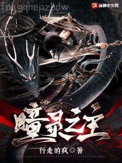 殘疾戰(zhàn)神嫁我為妾后