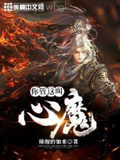 春明外史·第十七部分（張恨水經(jīng)典愛情故事）