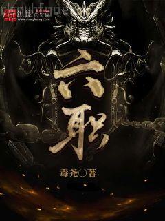 神魔天尊寧小川玉凝笙