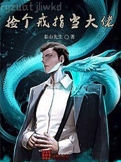 華娛之神仙姐姐是青梅