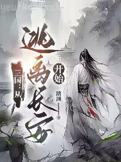 強(qiáng)歡成愛