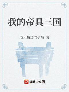 人民的財(cái)產(chǎn)（電視劇突圍原著）