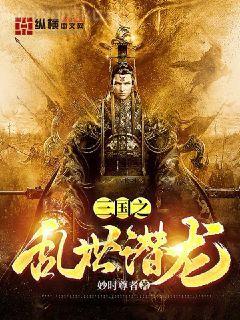 都市直播之天才陰陽師李元