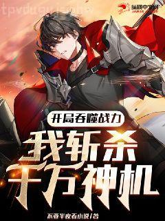 傾城絕戀1：名門之戀