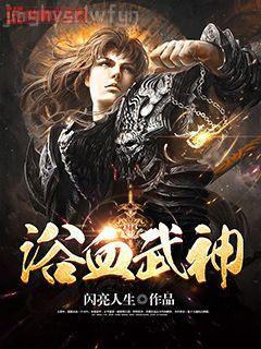 重生王妃要和離，戰(zhàn)神跪著求原諒