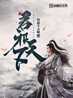 諸天無敵劍修葉觀納蘭迦簡介