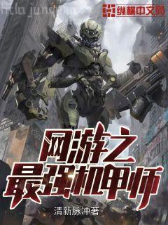 美麗主播扳彎我（GL）