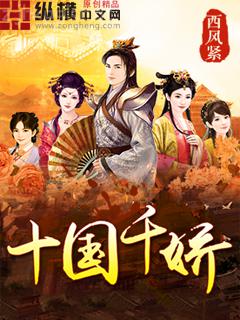 小凰不是仙