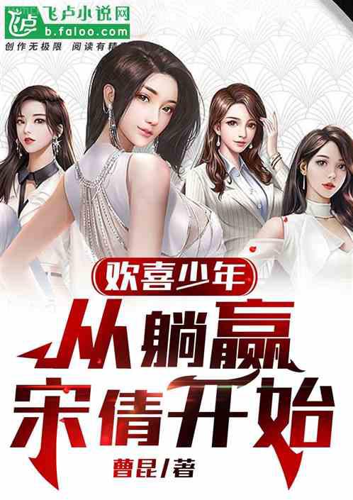 醫(yī)妃獨(dú)步天下