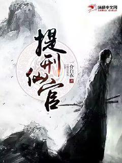 從橫推江湖到武林公敵