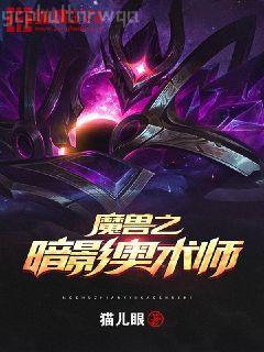 女村長的貼身神醫(yī)