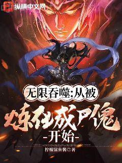 縱橫諸天的武者