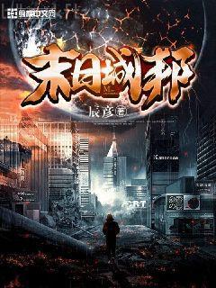 撿到的夫君是冥王