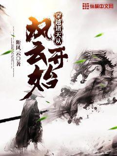 凡人修仙之仙界篇