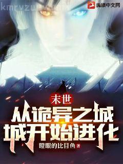 有種你再撞一下