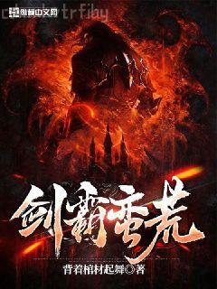 他似火