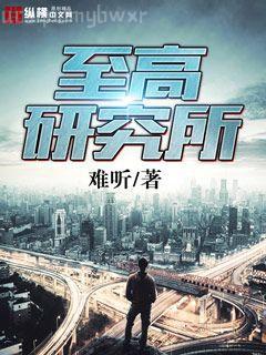 我加載了東京末日流副本