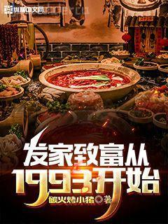 獵戶的辣妻（）