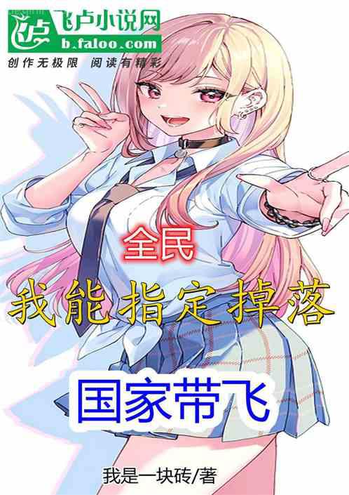 斗羅：從俘獲女神開始