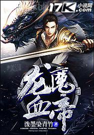 女配修仙，主角祭天