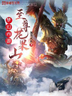 美型妖精大混戰(zhàn)之我與兩個狐貍相處的日常生活