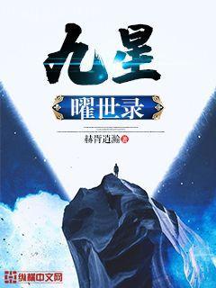 史上第一妖神