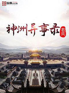 陳長安牧云瑤天命胎珠