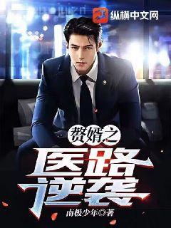 間之楔——死灰復(fù)燃