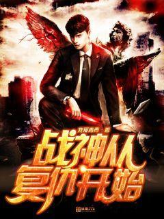 我和妲己搶男人