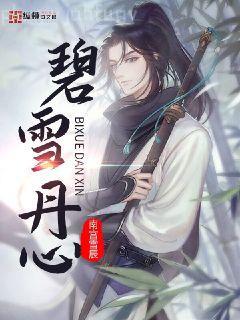 黃龍真人異界游