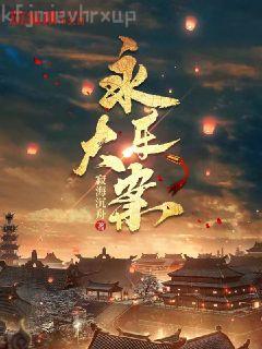 葉寧有三個(gè)絕色師父無(wú)防盜