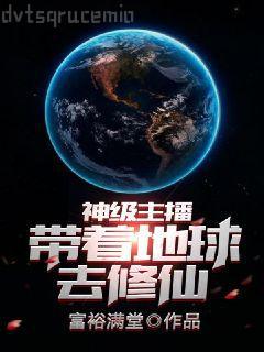 地球編年史（套裝全七冊）