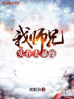 傅氏集團(tuán)唯一的小公主降生姜咻傅沉寒