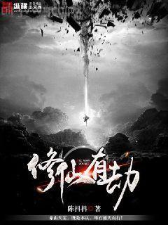 失控