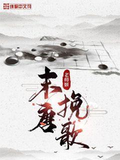 狐說魃道