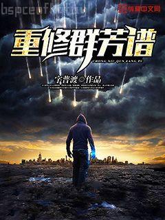 美味佳妻：我的主廚老公