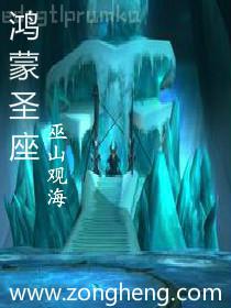 靈府洞天