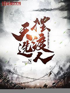 桃運(yùn)高手顧秋陳燕